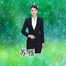 苏雅