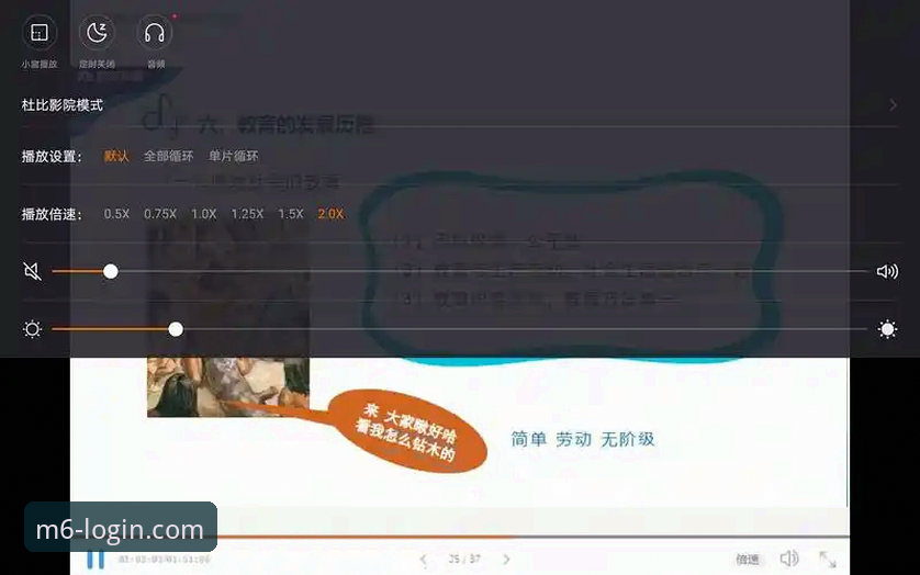 m6app功能常见问题详解：老用户教你避坑